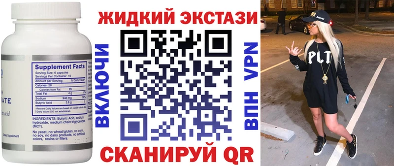 Бутират бутандиол  Богородск 