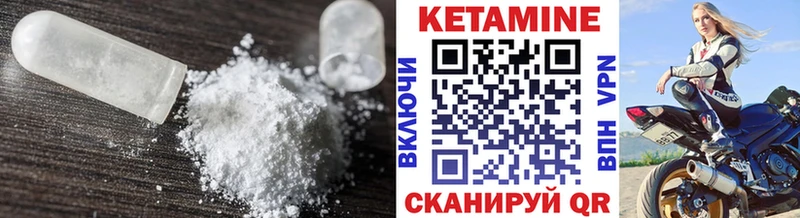 цены   Богородск  КЕТАМИН VHQ 