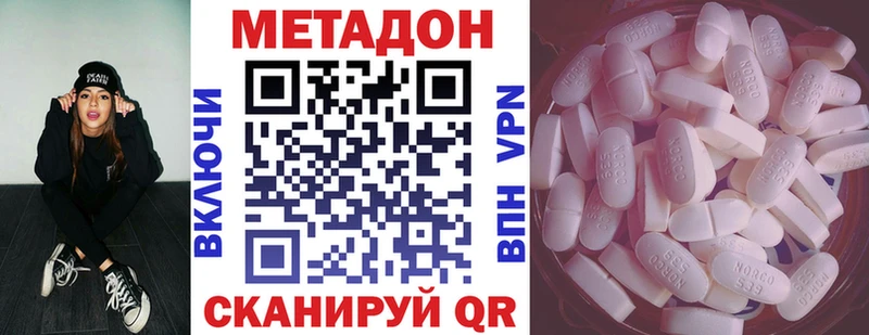 Метадон белоснежный Богородск